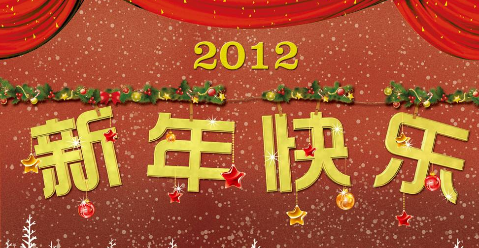 2012年元旦放假调休时间为2012年1月1日至3日，共3天。2011年12月31日(星期六)上班。