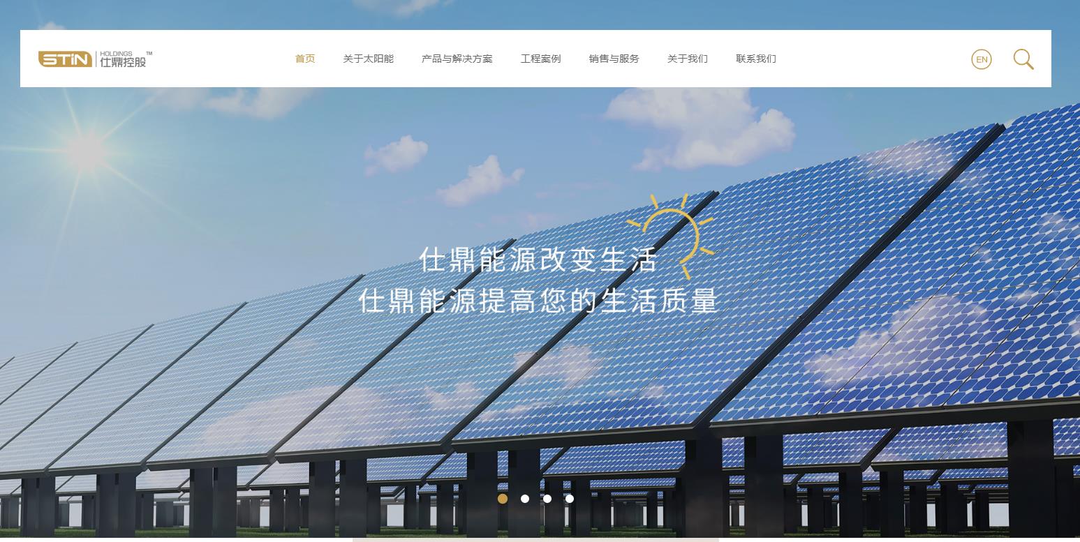 上海仕鼎能源科技有限公司