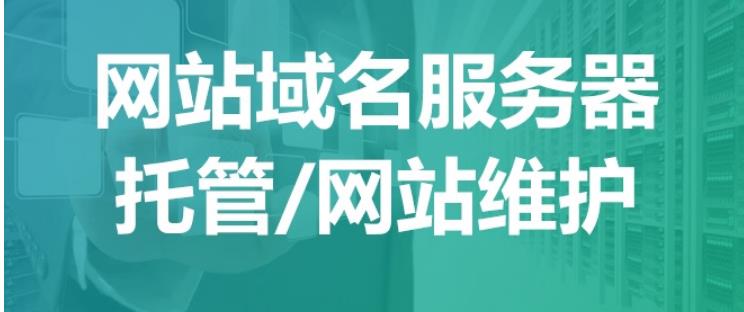 镇江句容华伟电气网站服务器域名托管达成协议