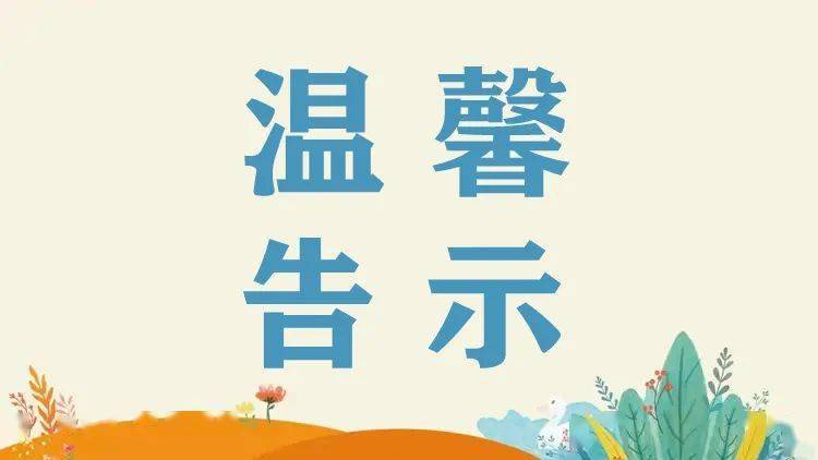 关于谨防不法分子冒充我司名义收取费用的严正声明